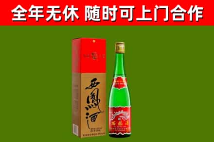 宁都回收西凤酒