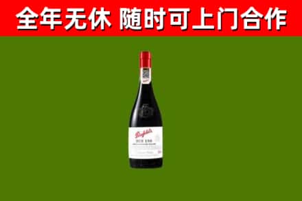 宁都回收奔富红酒